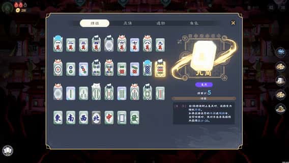 STEAM学习 Demonic Mahjong 5.6G全息投影
